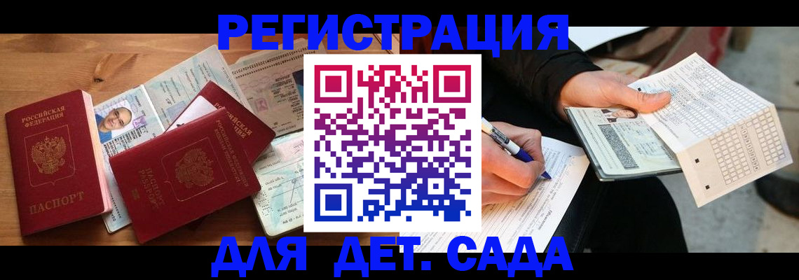 временная регистрация в квартире в Тулуне