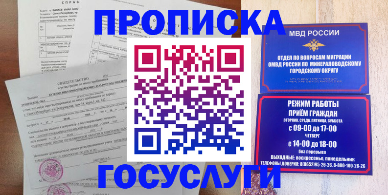 временная регистрация для всех в Тулуне