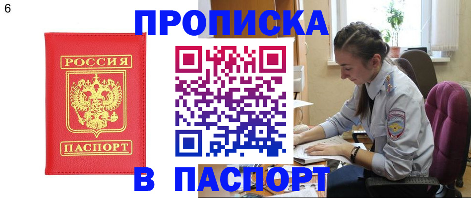 прописка гарантия в Тулуне