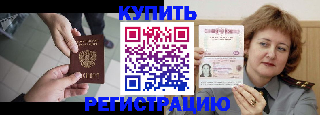 временная регистрация в квартире в Тулуне