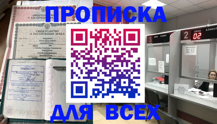 временная регистрация собственник в Тулуне