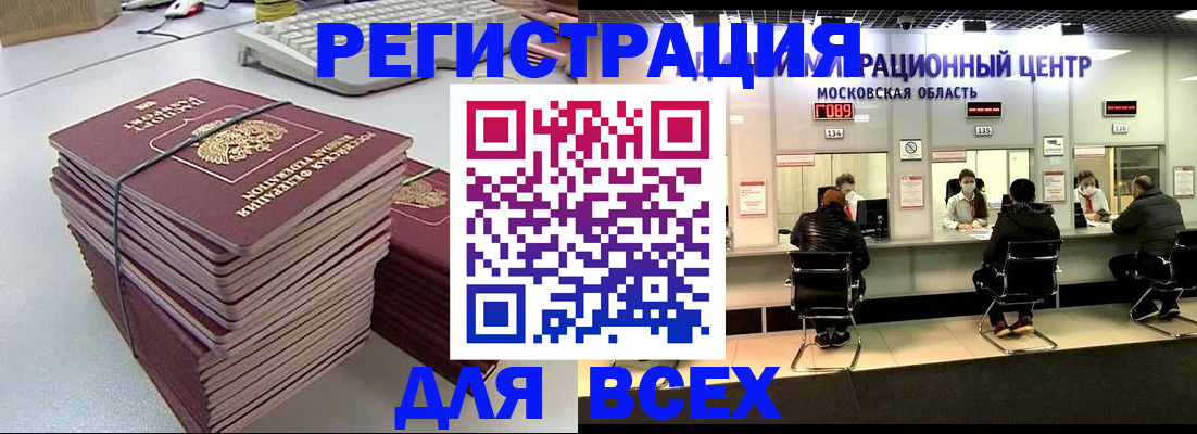 временная регистрация недорого в Тулуне