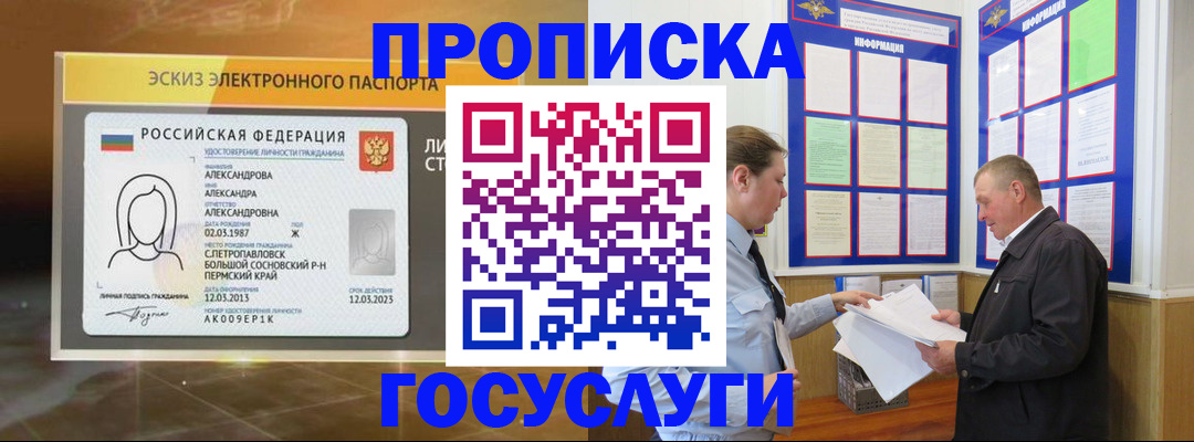 временная регистрация законно в Тулуне