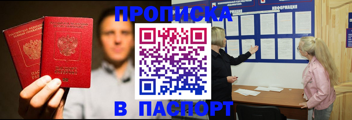 где прописаться в Тулуне